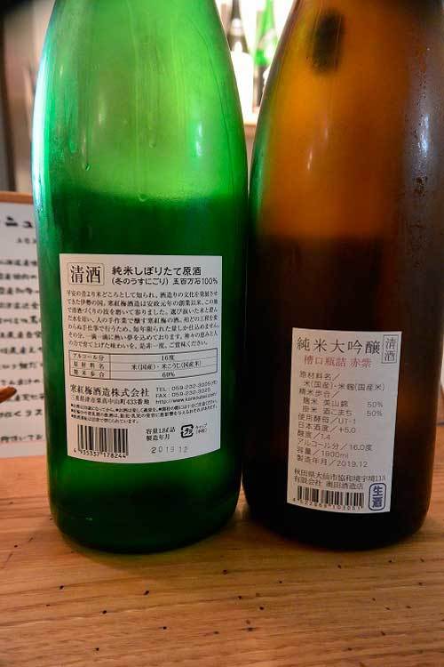 【(長野グルメ)松本市「深酒」・・・松本城近くにある日本酒専門居酒屋!!】_a0005436_13100678.jpg