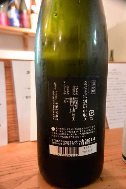 【(長野グルメ)松本市「深酒」・・・松本城近くにある日本酒専門居酒屋!!】_a0005436_13411916.jpg