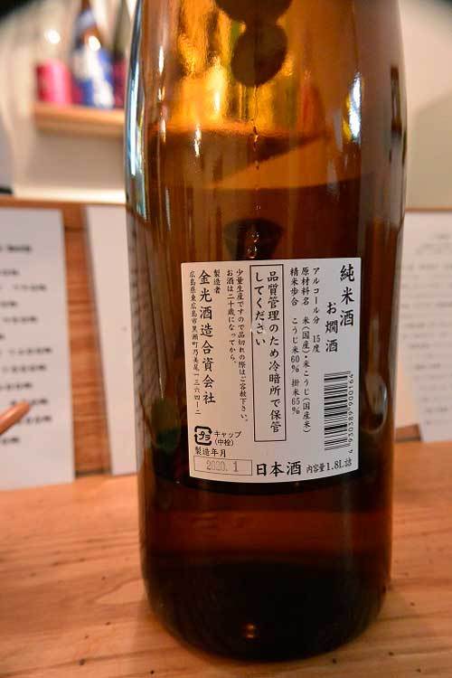 【(長野グルメ)松本市「深酒」・・・松本城近くにある日本酒専門居酒屋!!】_a0005436_13485128.jpg