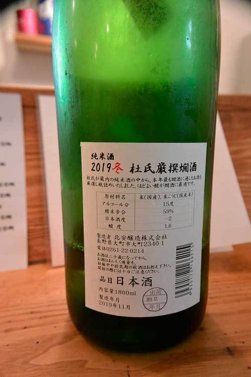 【(長野グルメ)松本市「深酒」・・・松本城近くにある日本酒専門居酒屋!!】_a0005436_13554259.jpg