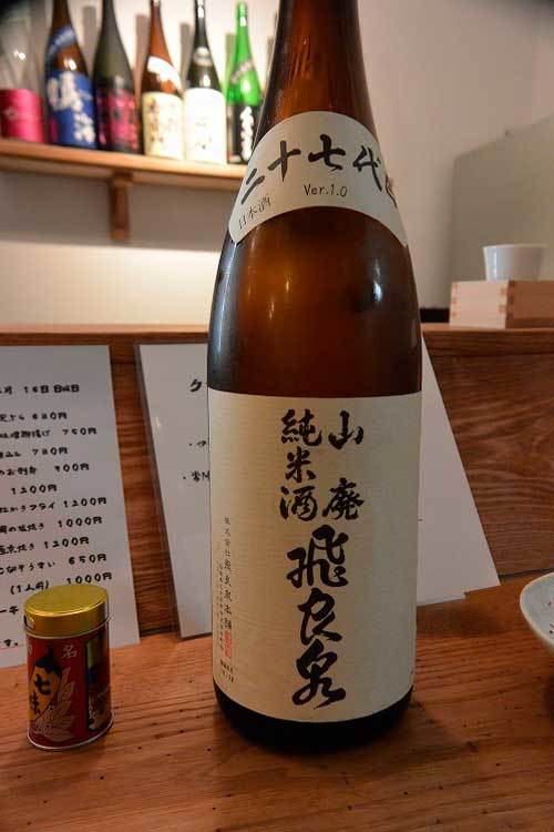 【(長野グルメ)松本市「深酒」・・・松本城近くにある日本酒専門居酒屋!!】_a0005436_14090277.jpg