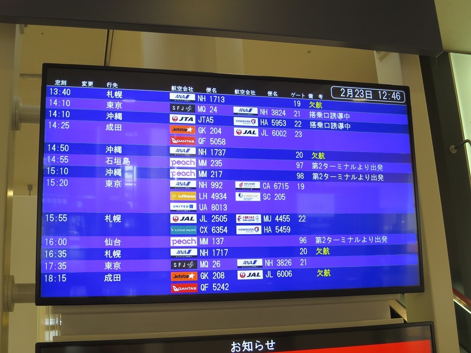 関西空港 第1タ ミナル エキサイトな旅をさがして
