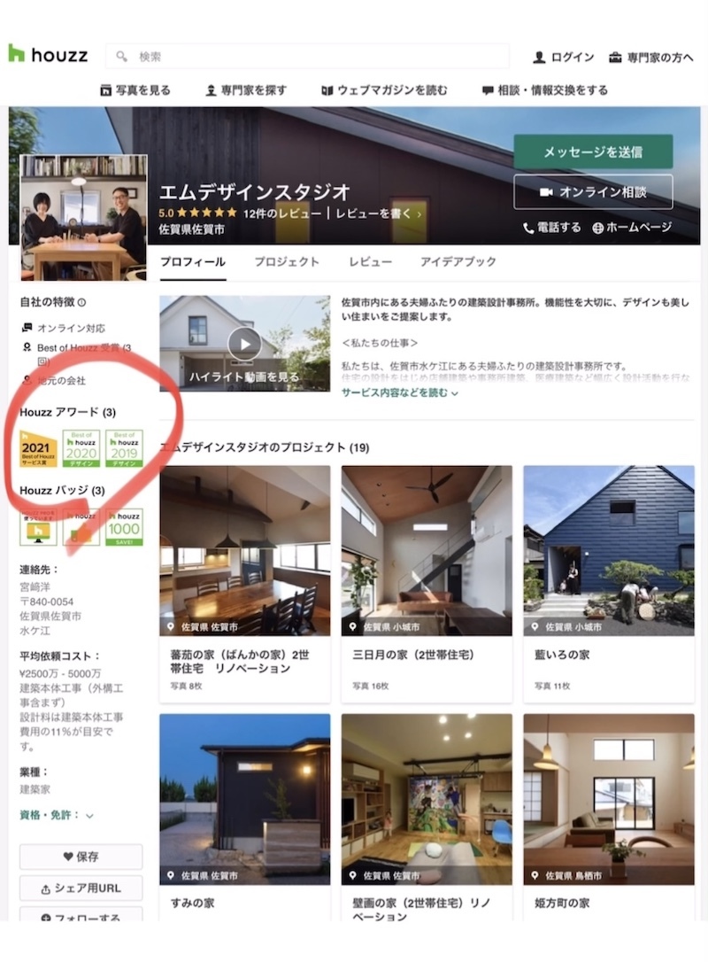2021年のサービス賞を受賞いたしました!_f0176239_09120863.jpeg