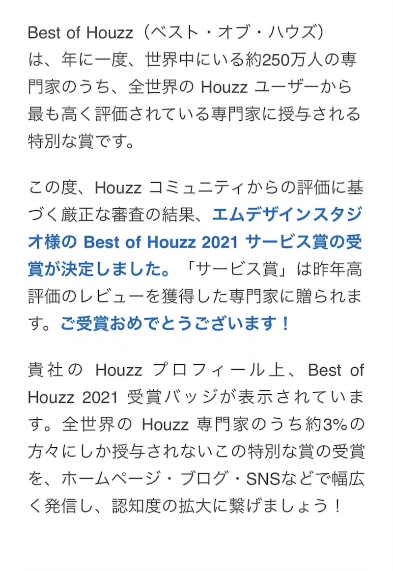 2021年のサービス賞を受賞いたしました!_f0176239_09120869.jpeg