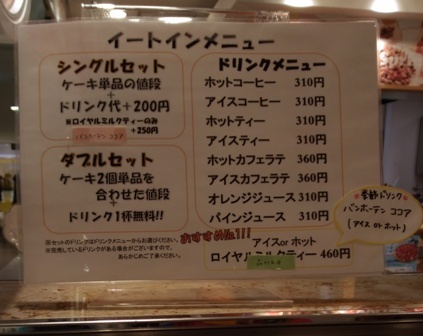 フルーツケーキファクトリー新さっぽろ店 21 2 食備忘録blog