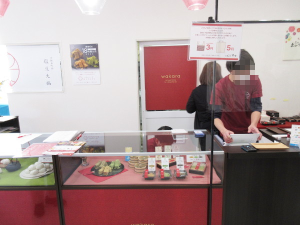 京都出町柳 千賀 瑞浪店_c0152767_16252858.jpg