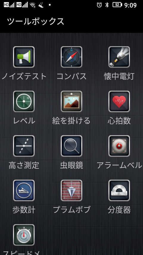 アンドロイドはガラケーの夢を見るか - Unihertz Jelly 2 Review_d0353489_14172666.png