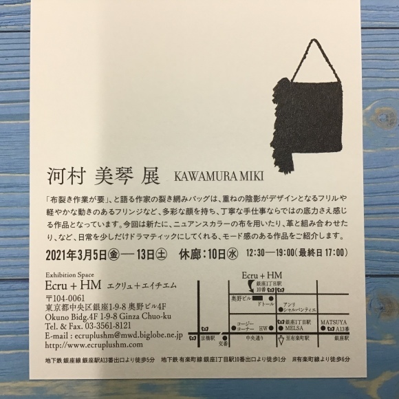 【河村美琴の裂き編みバッグ】生徒さんの作品です♪_c0357605_15272351.jpeg
