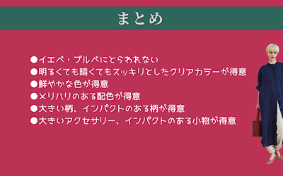 100名様 挑戦！【オンラインカラー診断】始動_f0249610_14253067.png