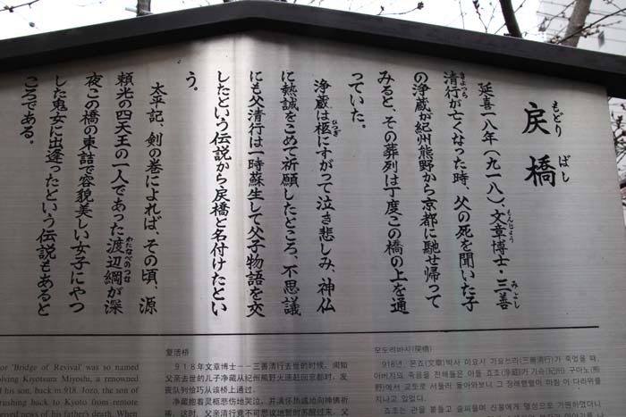 河津桜が盛りに 一条戻り橋_e0048413_20103768.jpg