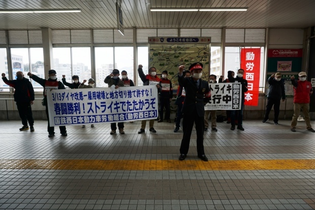 ２月２５日、五日市駅を拠点にストライキを闘った_d0155415_14040763.jpg