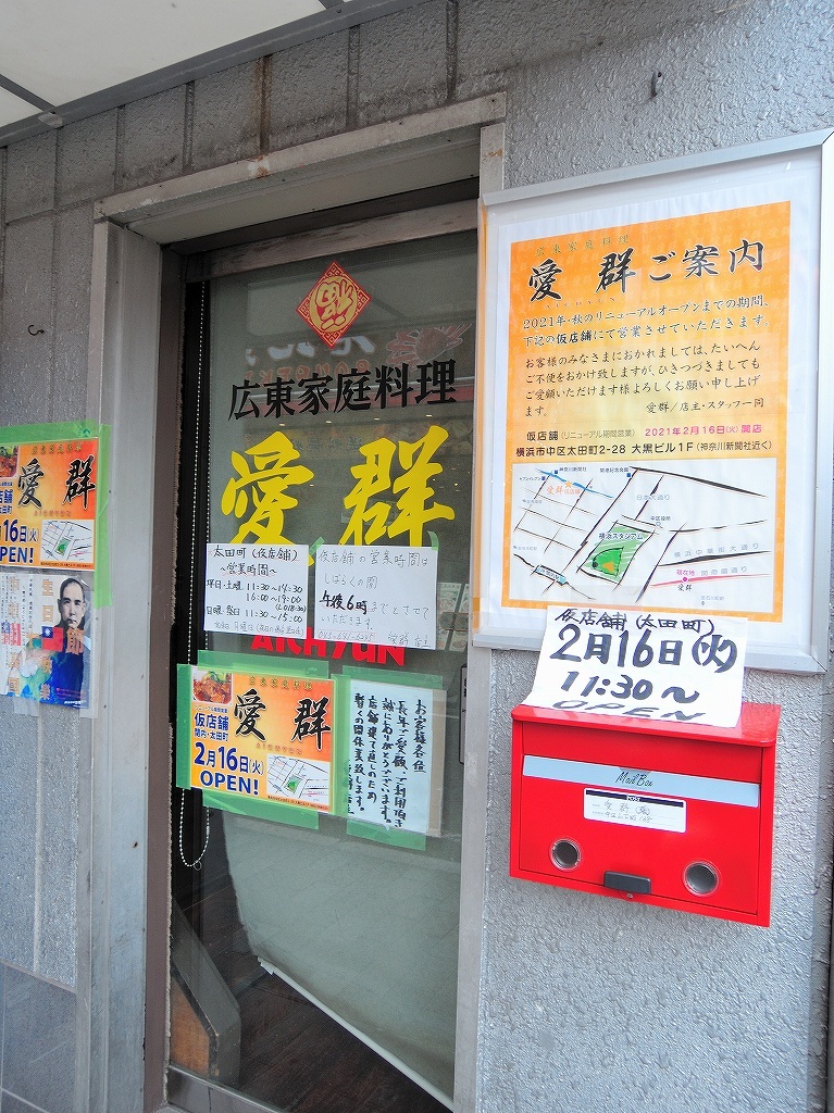 ある風景:China Town, Yokohama@Feb,2021_d0393923_21573037.jpg