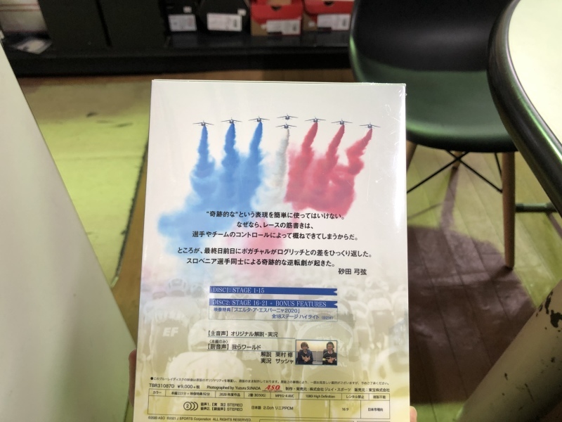 ツール・ド・フランス2020 blu-reyDisc入荷しました!!_e0365437_18573477.jpeg