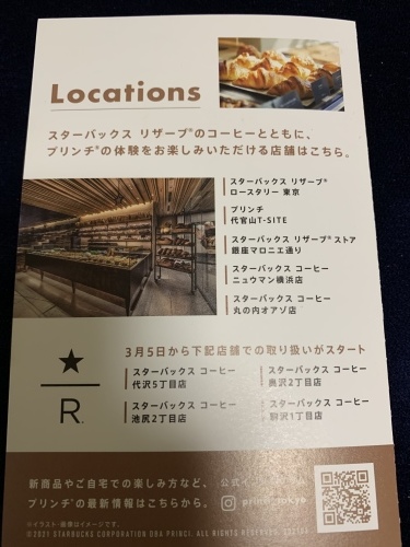 【スタバ】そしてNeighborhood and Coffeeはなくなった⁈_f0321950_19553211.jpeg