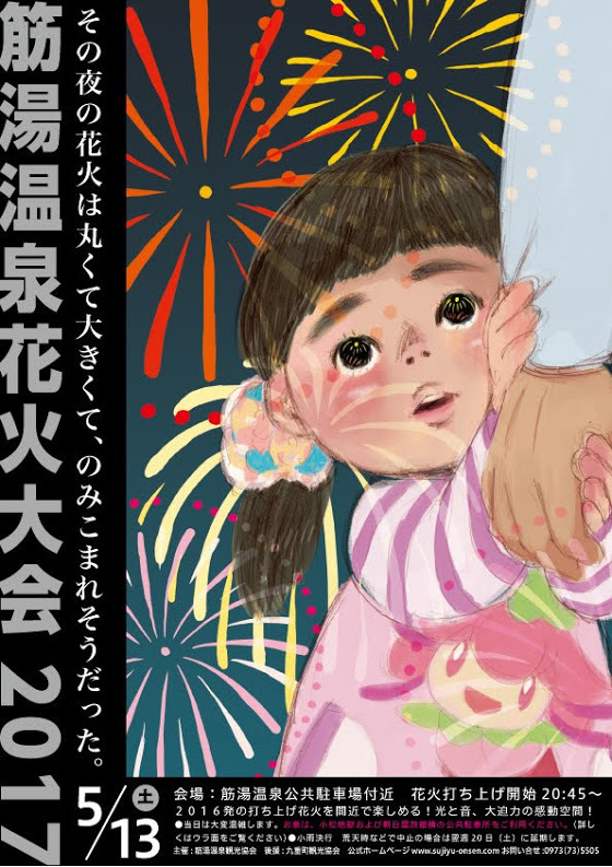 2020/3/2 筋湯温泉 「小さな癒しの花火」_f0201157_19071616.jpg