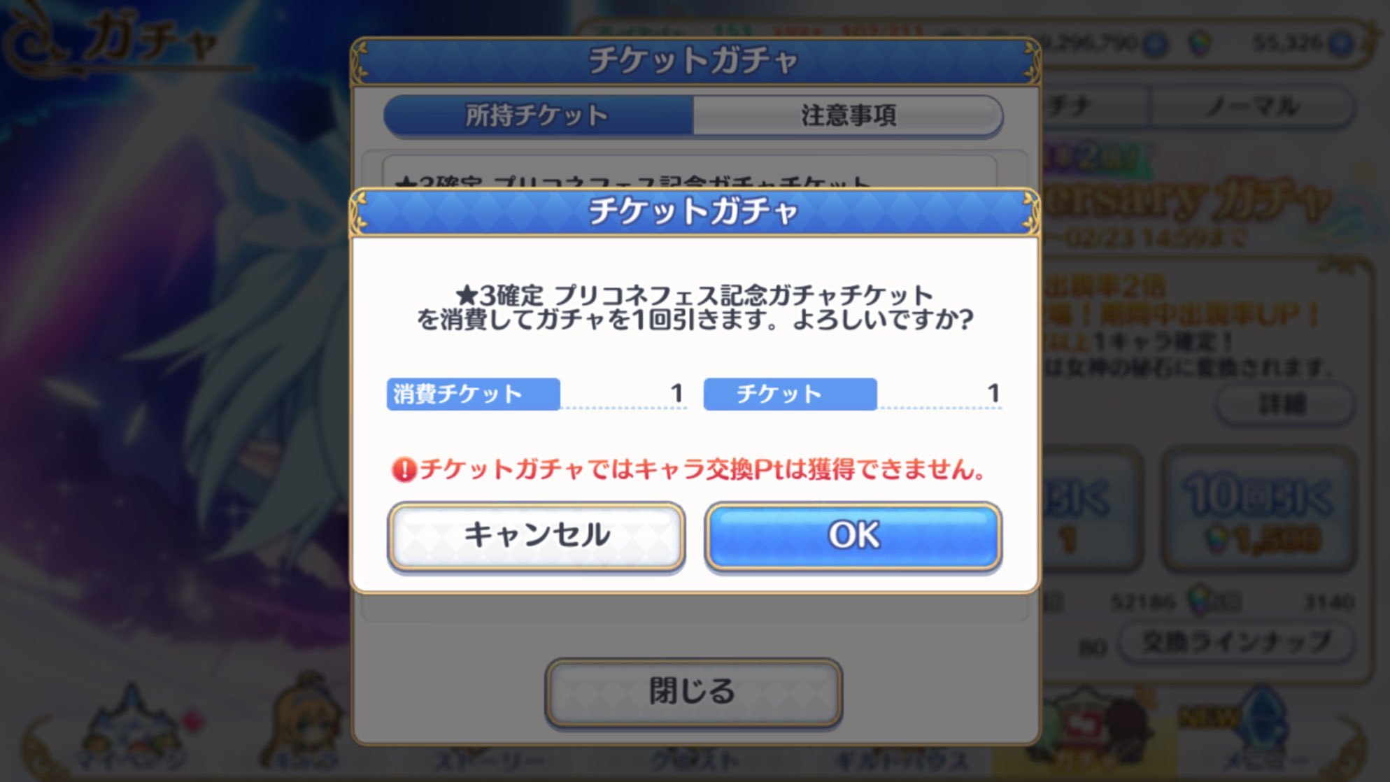 【プリコネR】3周年記念の毎日無料10連ガチャとジュエルの貰えるランドソル杯に挑む！！～Part2～_c0405167_12502668.jpg