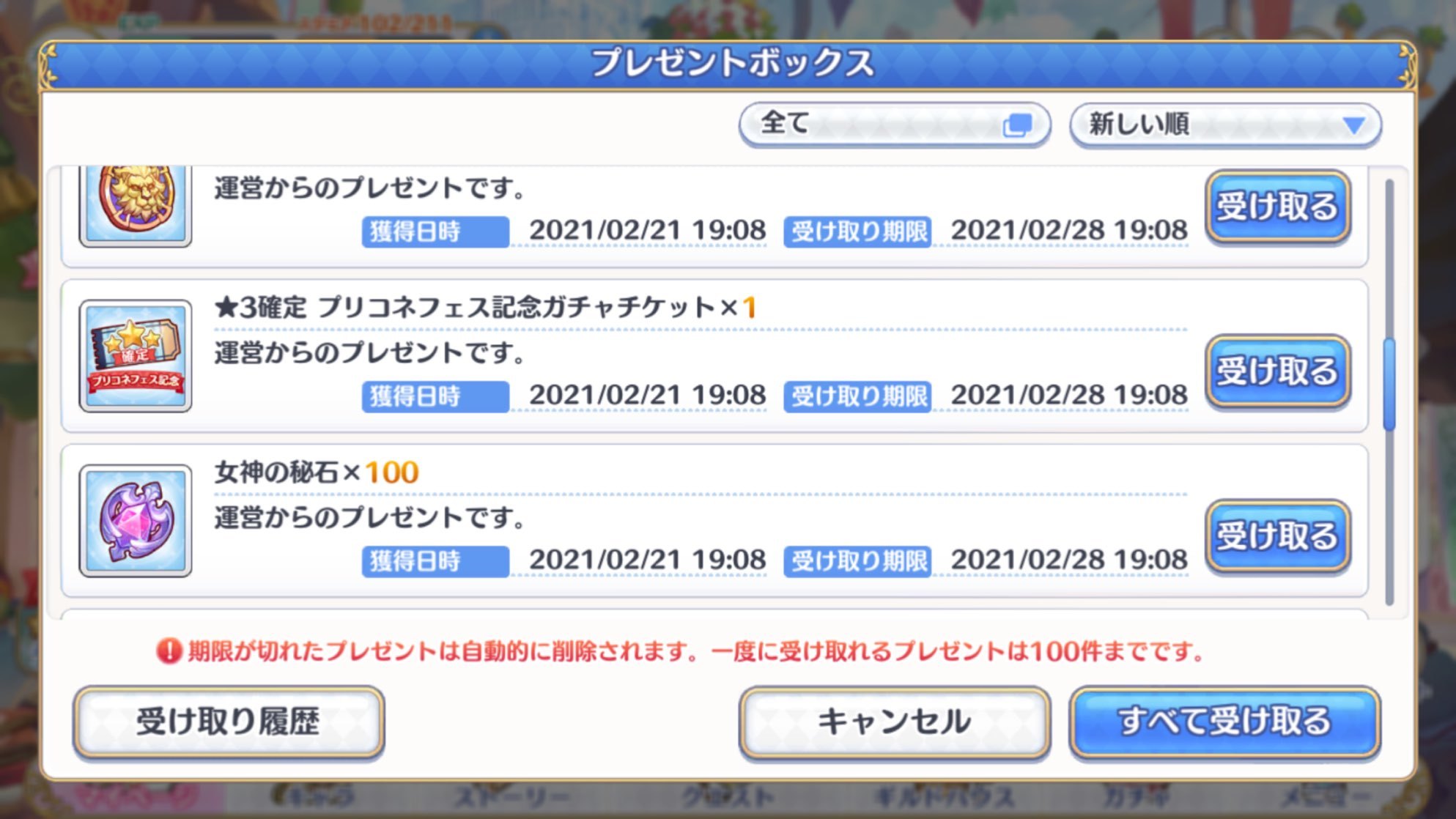 プリコネr 3周年記念の毎日無料10連ガチャとジュエルの貰えるランドソル杯に挑む Part2 ゲームに漫画 時々看護師 プリコネr 3周年記念の毎日無料10連ガチャとジュエルの貰えるランドソル杯に挑む Part2 ゲームに漫画 時々看護師