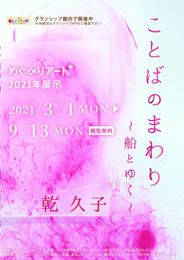 March 1st 2021 始まりました_d0023170_16280909.jpg