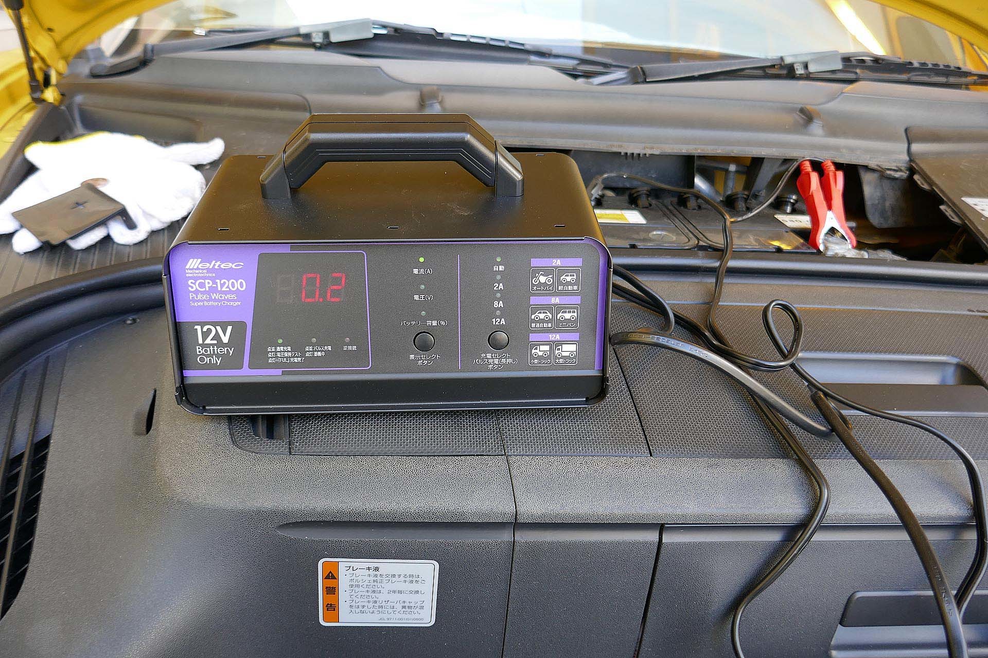 全自動パルス充電器で10年選手のバッテリーを充電 気分にまつわるエトセトラ 全自動パルス充電器で10年選手のバッテリーを充電 気分にまつわるエトセトラ