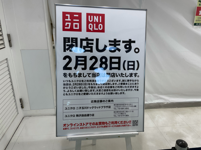 そろそろ制服を変えよう おしゃれを巡る冒険 そろそろ制服を変えよう おしゃれを巡る冒険