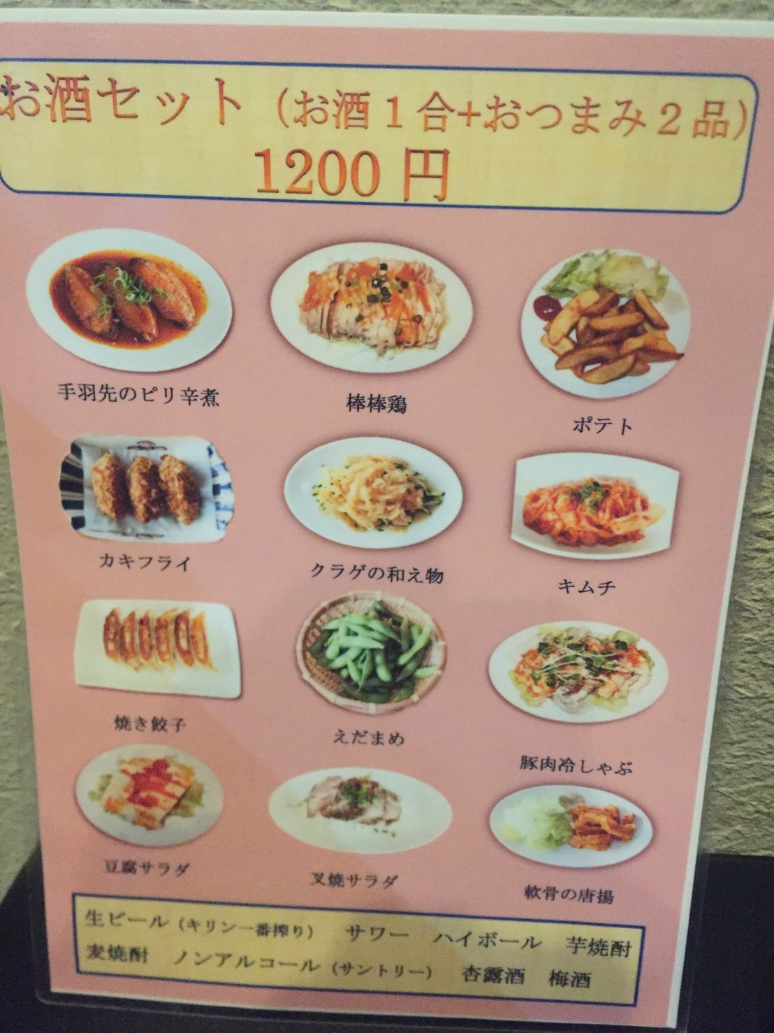 中華料理 火鳳凰_e0115904_20105598.jpg