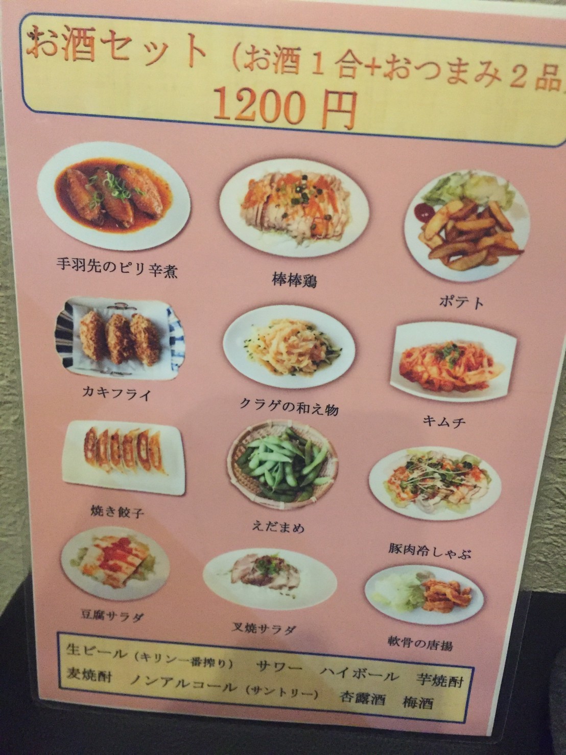 中華料理 火鳳凰_e0115904_20110100.jpg