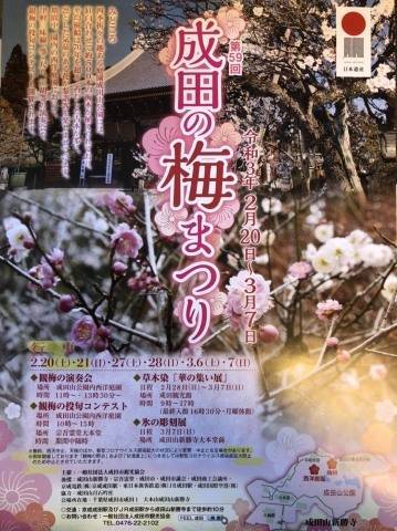 3月7日(日)まで『梅まつり』開催中です!!_a0218119_11055219.jpg