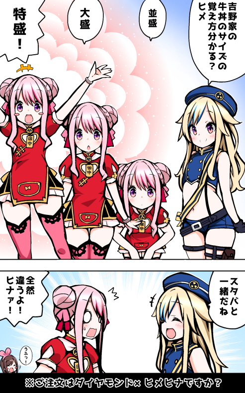 ご注文はダイヤモンド ヒメヒナですか 黒縞馬のゼブログ2