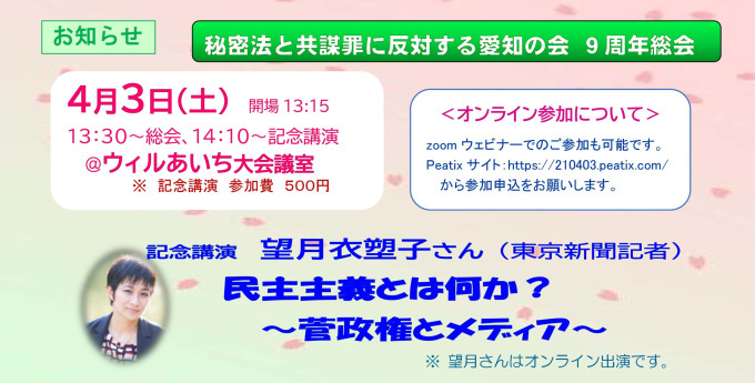 《デジタル監視法案に反対する法律家ネットワーク》が意見書を発表_c0241022_15251433.jpg