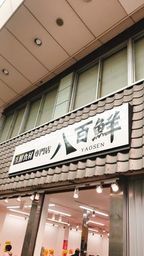 西九条_a0059035_01172300.jpeg