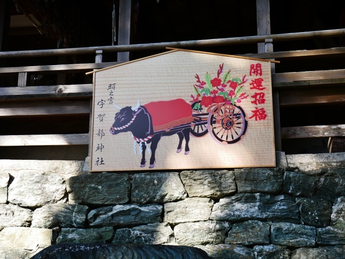   小野田の里　「宇賀部（うかべ）神社」  ２０２１-０３-０３　００：００_b0093754_21445766.jpg