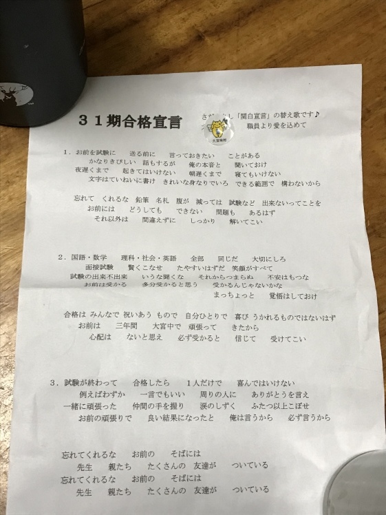 最高最強の大エール 感動屋