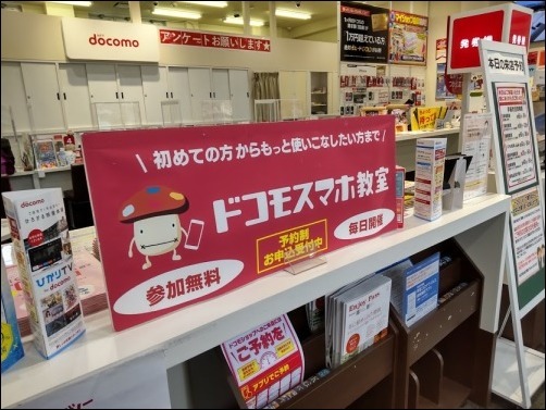 ドコモのスマホ教室 元気ばばの青春日記 気持ちだけは20歳 ドコモのスマホ教室 元気ばばの青春日記 気持ちだけは20歳