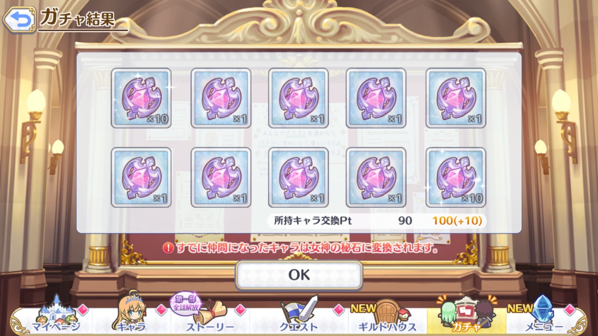 プリコネr 3周年記念の毎日無料10連ガチャとジュエルの貰えるランドソル杯に挑む Part2 ゲームに漫画 時々看護師 プリコネr 3周年記念の毎日無料10連ガチャとジュエルの貰えるランドソル杯に挑む Part2 ゲームに漫画 時々看護師