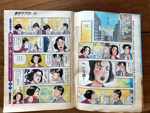 希少！ ビッグコミックスピリッツ 創刊号 1980年刊行