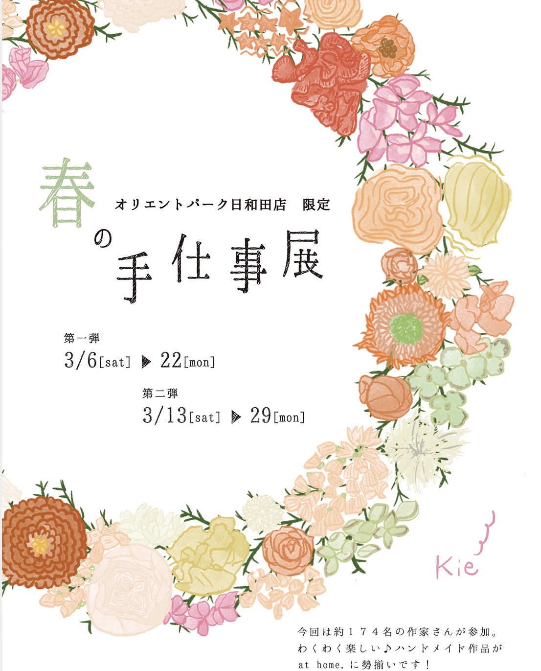 ラウンドバッグ Natural レイの手仕事