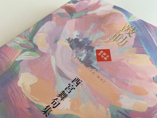 永久の片恋……_f0071480_16545506.jpg