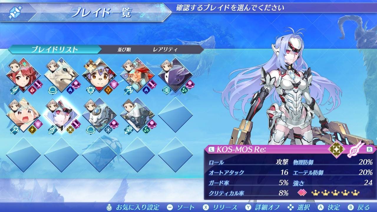 ゼノブレイド2 ちょっぴり振り返って 莫迦のみる夢