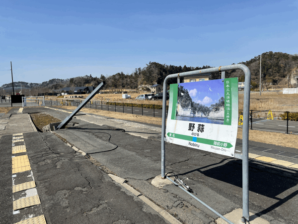 震災遺構となったJR仙石線「旧野蒜駅」に行きました。_f0100593_16584725.gif