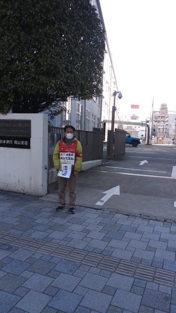３月３日朝、ＪＲ西日本岡山支社前で組合ビラ配布_d0155415_09294518.jpg