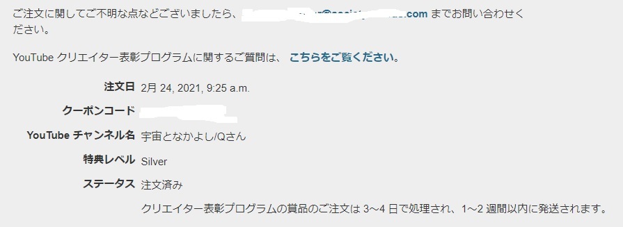 あ~っと!銀の盾が! 2021.2.24_b0002156_20142100.jpg