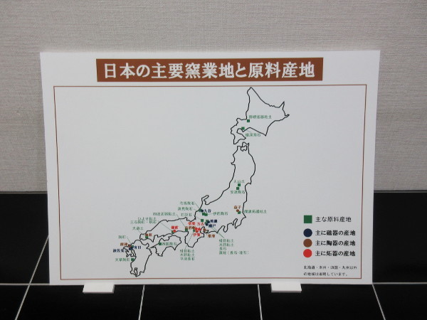 【瑞浪市情報】瑞浪市陶磁資料館・02_c0152767_19474219.jpg