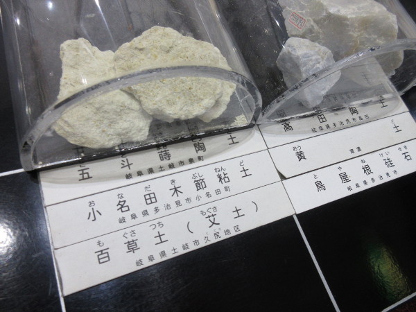 【瑞浪市情報】瑞浪市陶磁資料館・02_c0152767_19530050.jpg