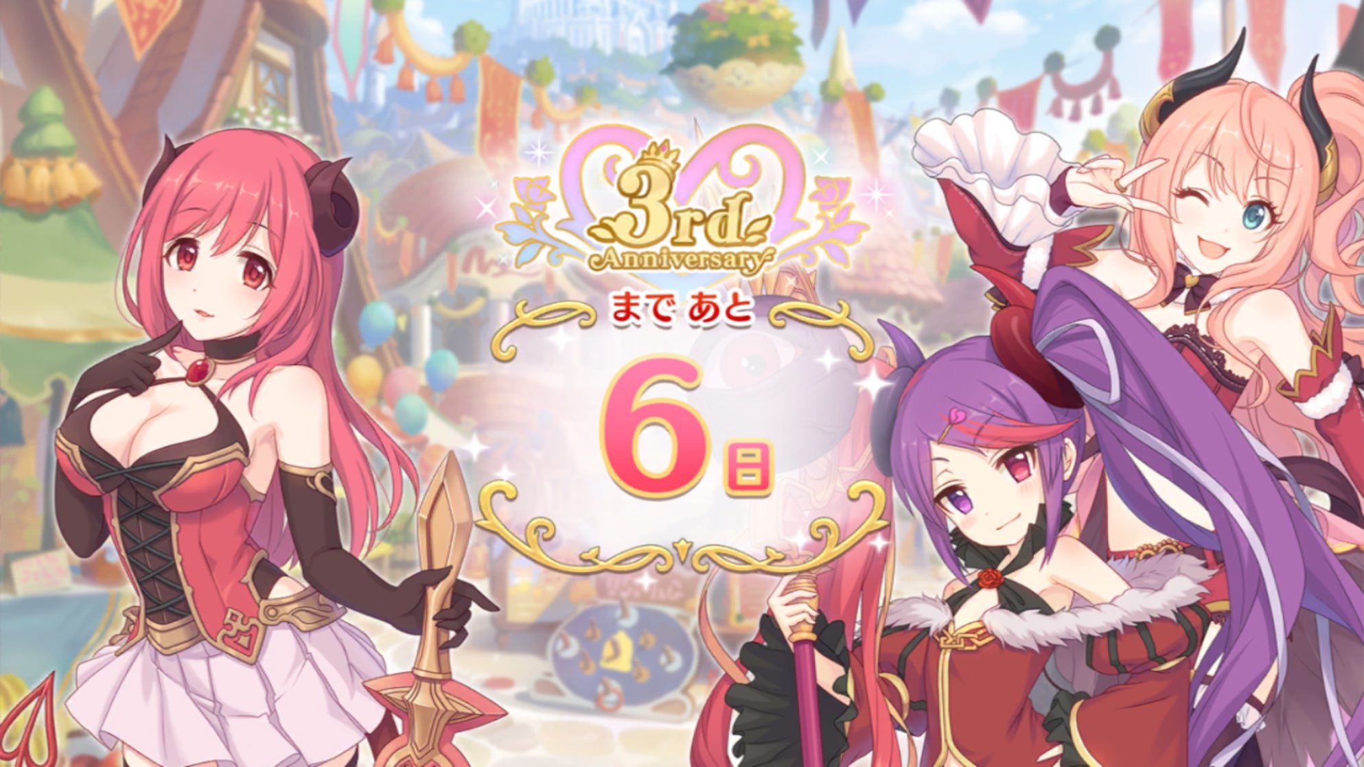 プリコネr プリフェス開催 キャル プリンセス を求めて 天井覚悟ガチャに挑む ゲームに漫画 時々看護師 プリコネr プリフェス開催 キャル プリンセス を求めて 天井覚悟ガチャに挑む ゲームに漫画 時々看護師