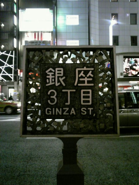 （続）2012-2013last清正井、浅草、高知、特撮、田町、石垣島、等々力妖精の影、ヌヴー、新宿の目、将門、東横線渋谷、長崎【失われた画像サービス】twitterに吸収twitpicログ日記_b0116271_22505479.jpg