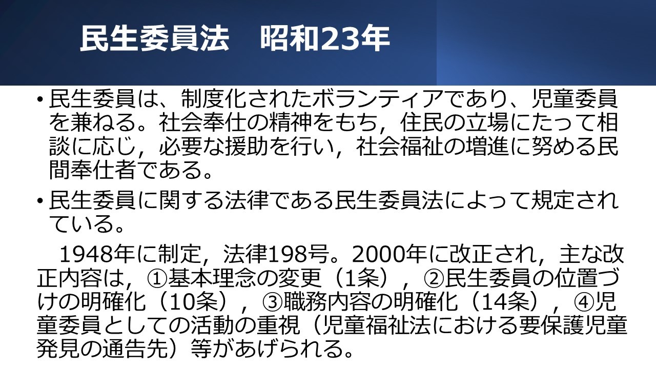 社会福祉士受験支援講座 教員日記
