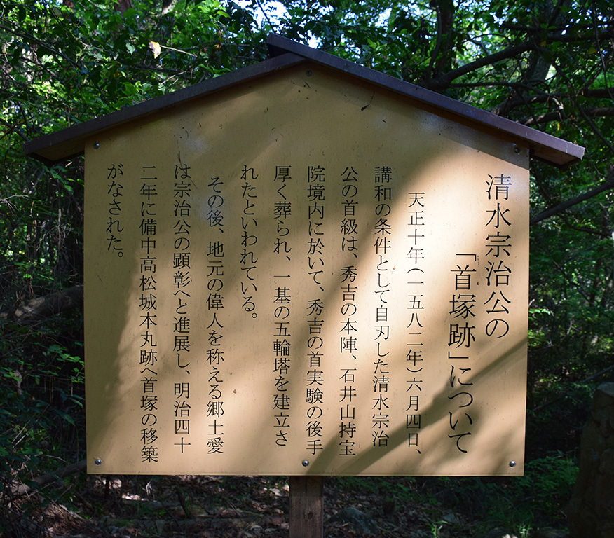 備中高松城跡と古戦場を歩く。 その6 <石井山秀吉本陣跡>_e0158128_14142565.jpg
