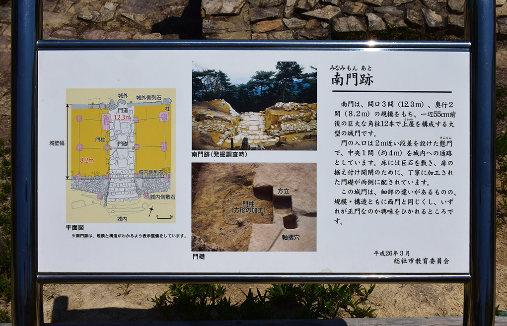 桃太郎伝説の地、鬼ノ城跡を歩く。 その4 <南門・第3水門>_e0158128_19104584.jpg