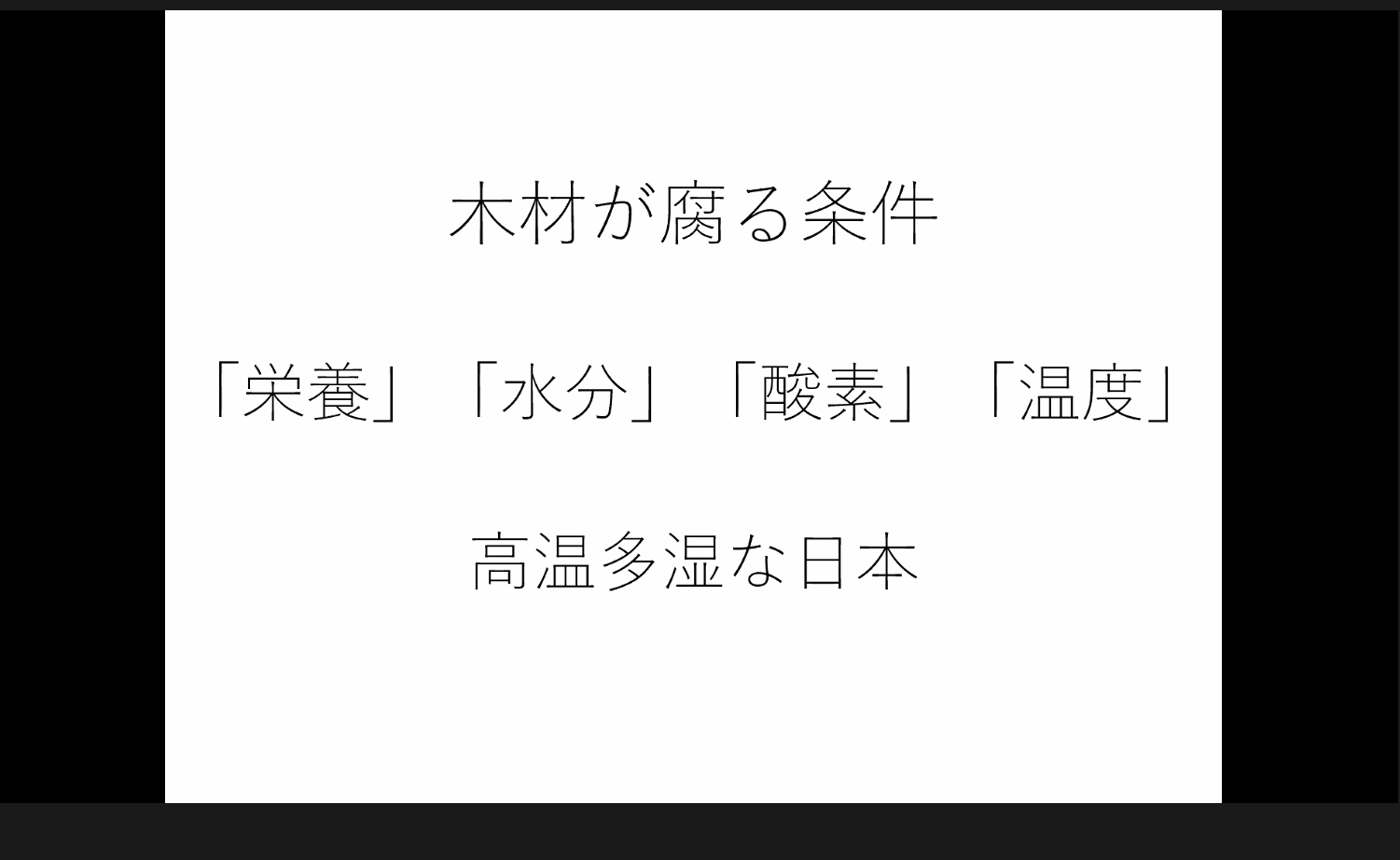 第12期1年生第6回「木から考える」_b0186729_22424293.png