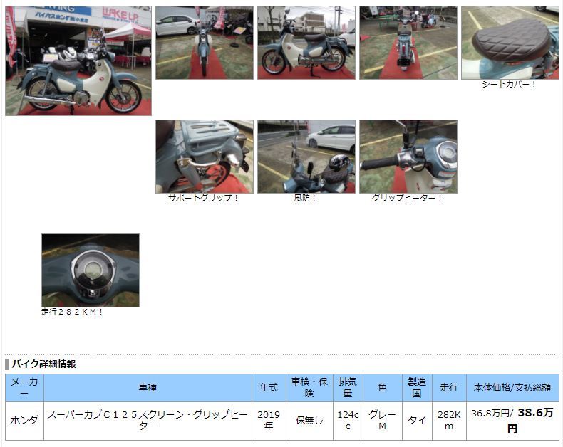 またもやC125の特選中古車!ですやん!_f0056935_18044153.jpg